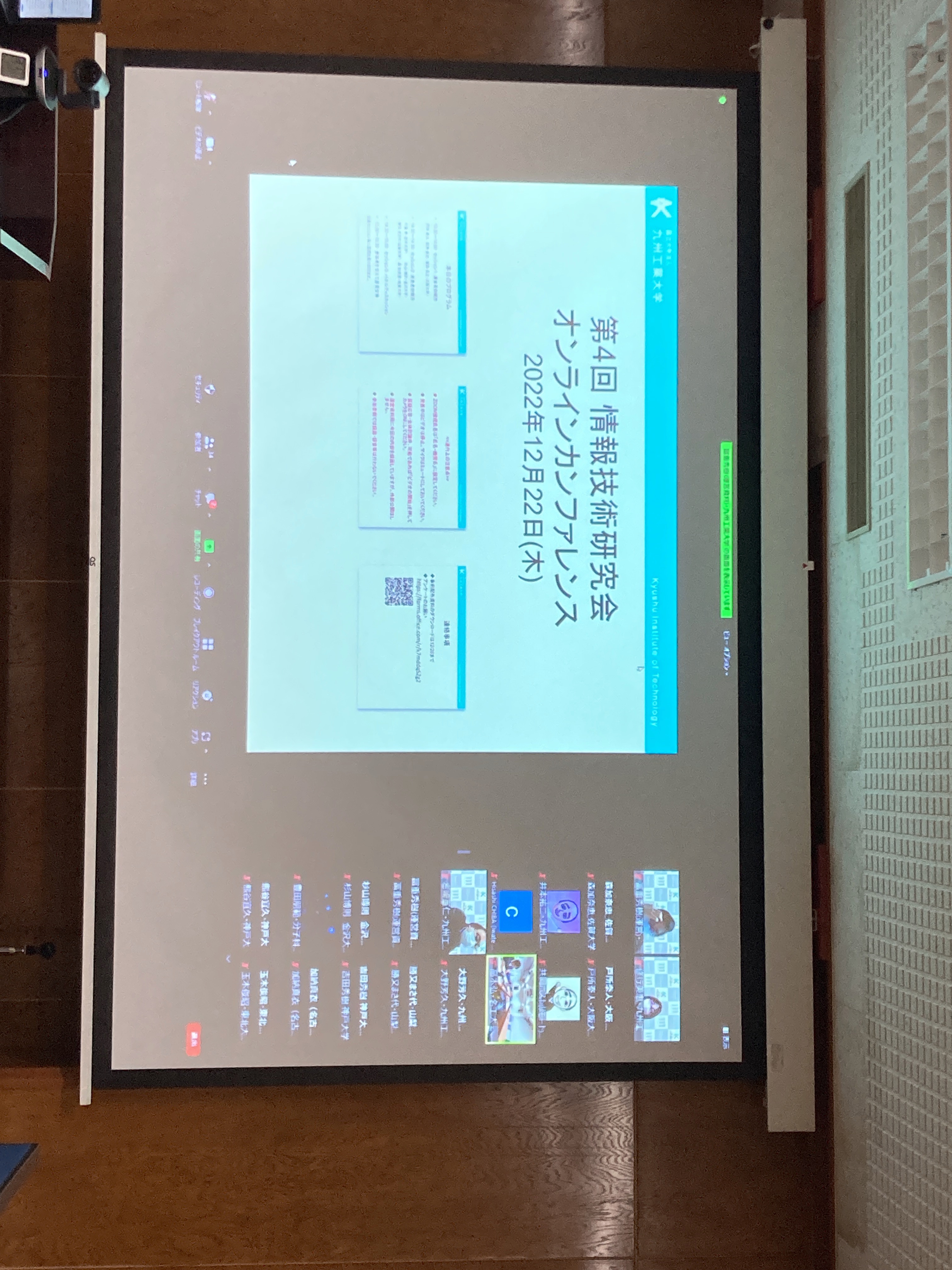開催 開催